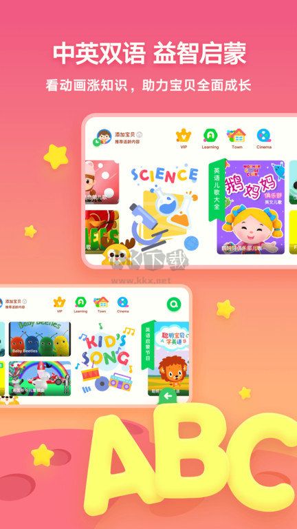 爱奇艺奇巴布app安卓版截图3