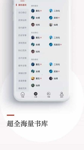 泡泡小说app安卓版截图4