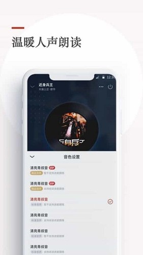 泡泡小说app安卓版截图1