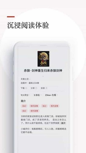 泡泡小说app安卓版截图2