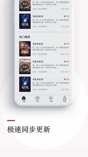 泡泡小说app安卓版截图3