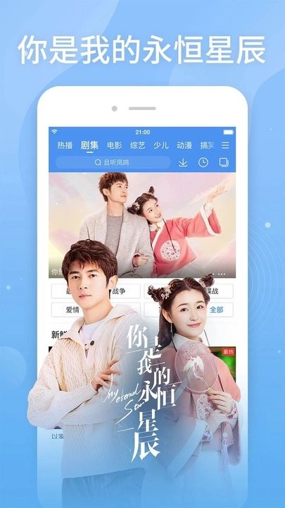 百度视频app手机版截图2