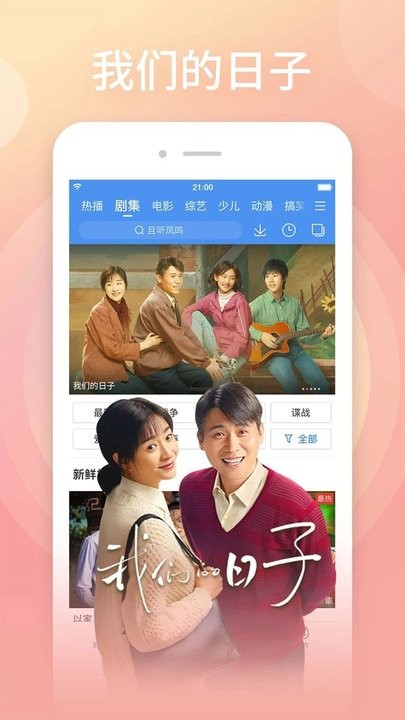 百度视频app手机版截图5