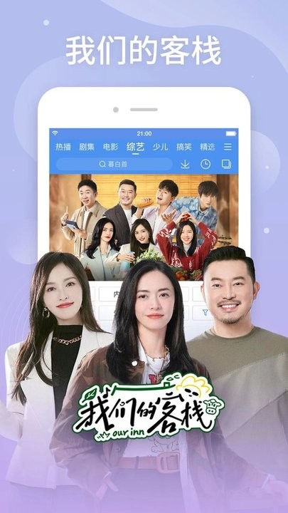 百度视频app手机版截图1