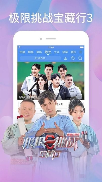 百度视频app手机版截图4