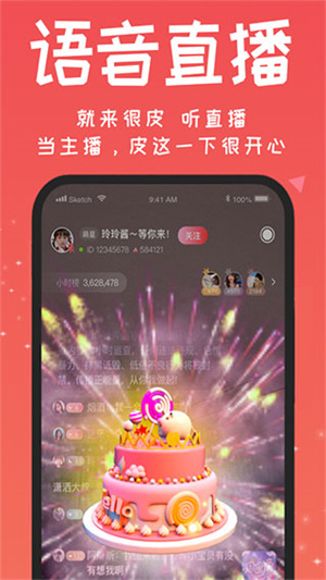很皮语音包官方版截图2