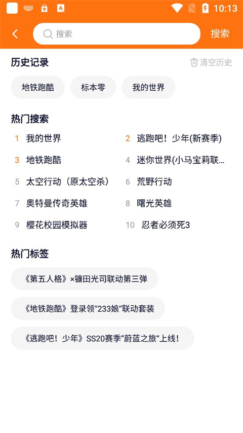 233乐园app正版截图2