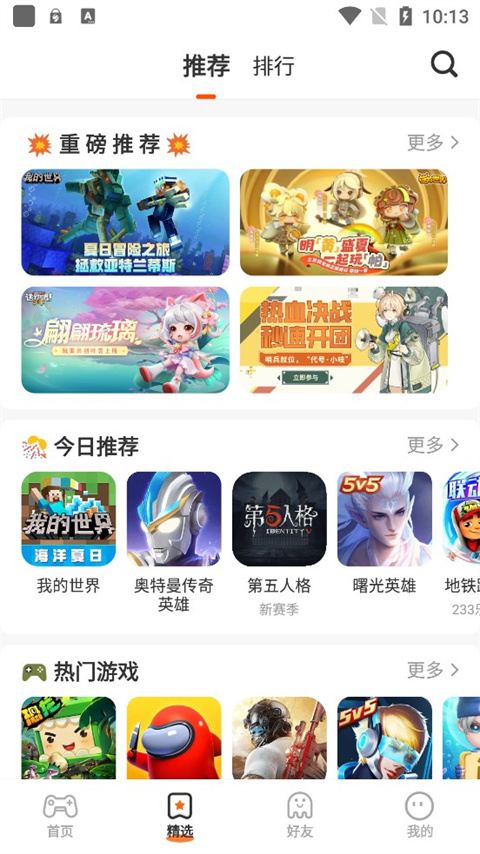 233乐园app正版截图4