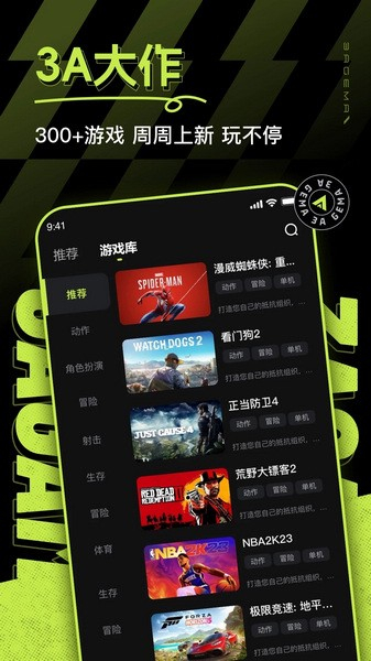 3A云游戏截图3