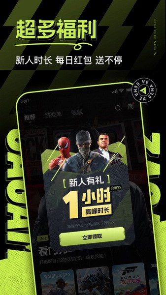 3A云游戏截图2