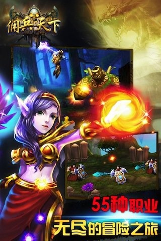 佣兵天下手机版截图3