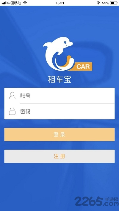 租车宝截图2