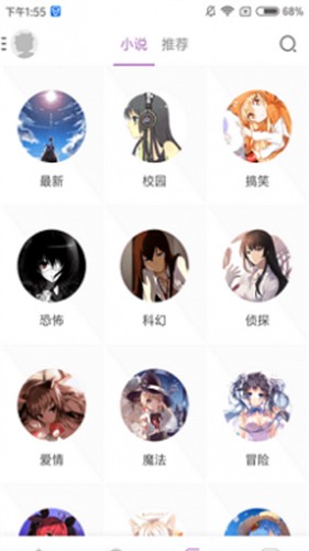 曲奇动漫app最新版截图3