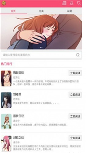 曲奇动漫app最新版截图2