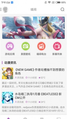 曲奇动漫app最新版截图1