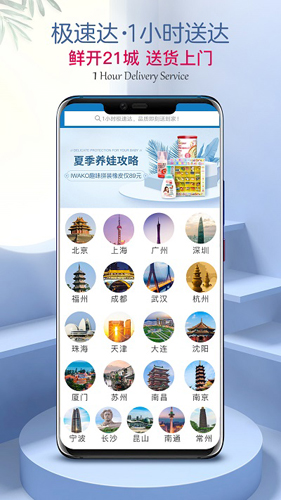 山姆会员商店app截图4