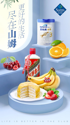 山姆会员商店app截图1