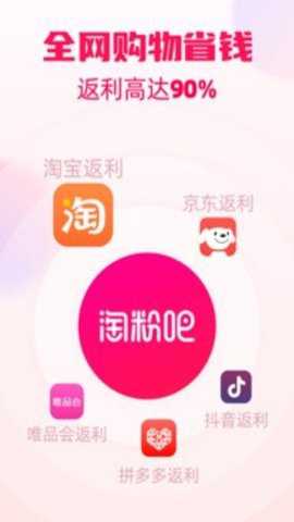 粉淘吧app最新版截图1