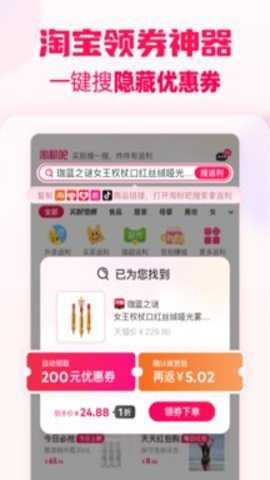 粉淘吧app最新版截图4