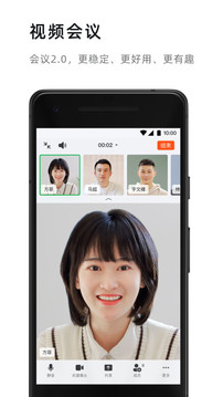 钉钉app最新版截图1