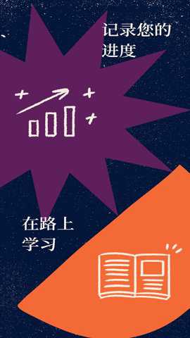 可汗学院儿童版app截图3