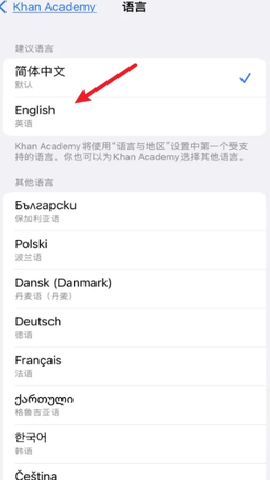 可汗学院儿童版app截图4