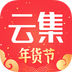 云集微店app安卓版