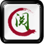 舒阅小说app手机版