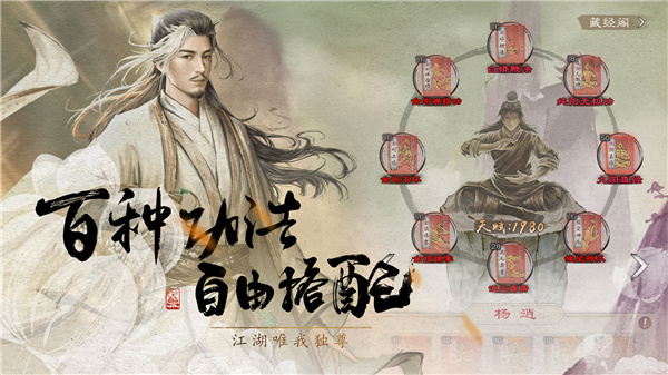 新倚天屠龙记最新版截图4