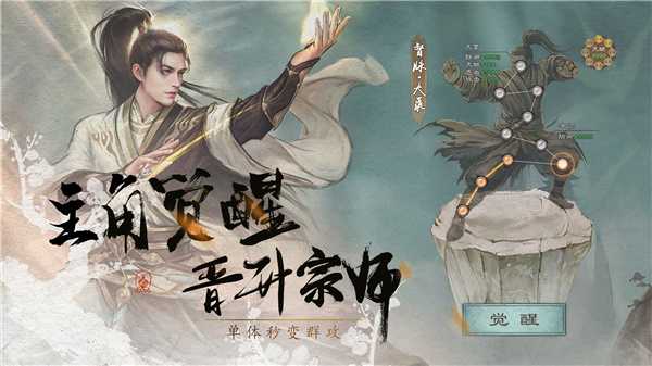 新倚天屠龙记最新版截图2