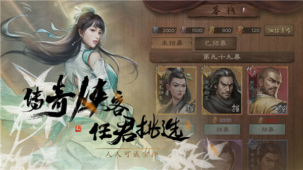 新倚天屠龙记最新版截图1