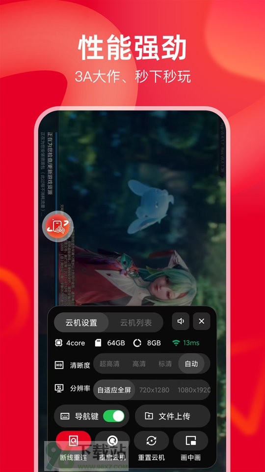 联通云会议app安卓版截图5