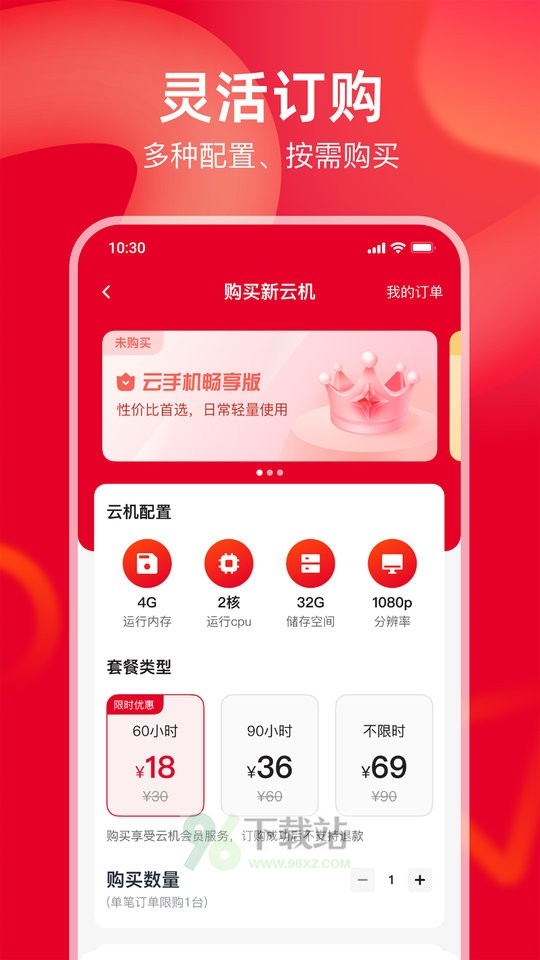 联通云会议app安卓版截图4