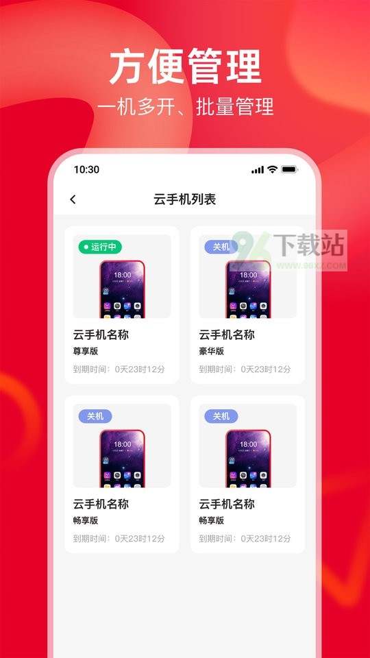 联通云会议app安卓版截图3