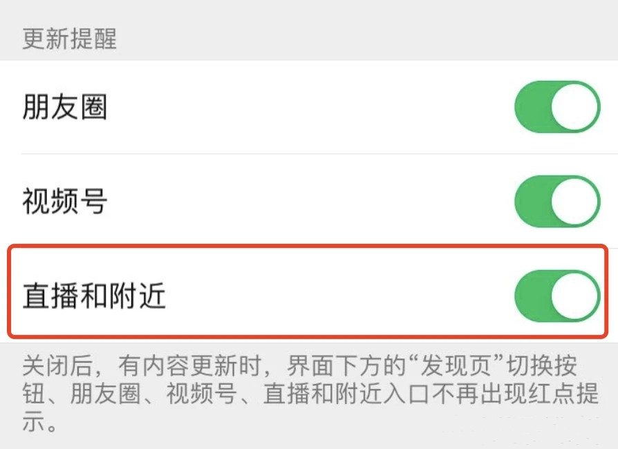 微信app安卓版截图3
