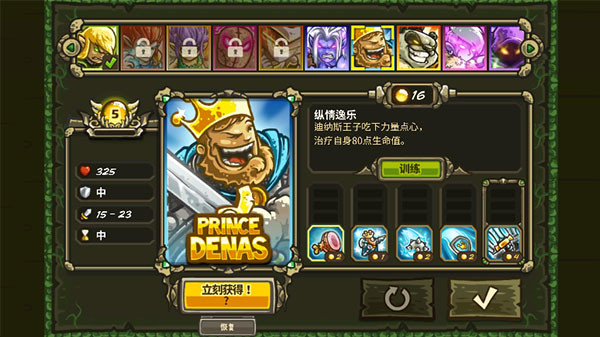 王国保卫战3最新版截图5