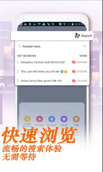 UC浏览器app国际版截图3