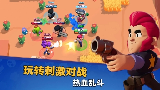荒野乱斗最新版截图1
