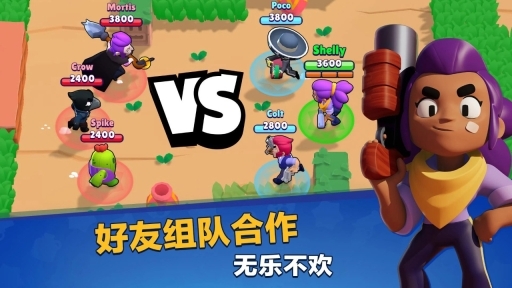 荒野乱斗最新版截图3