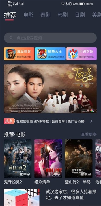 泰剧迷APP截图3