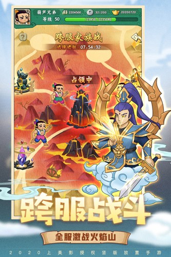葫芦兄弟七子降妖最新版截图4