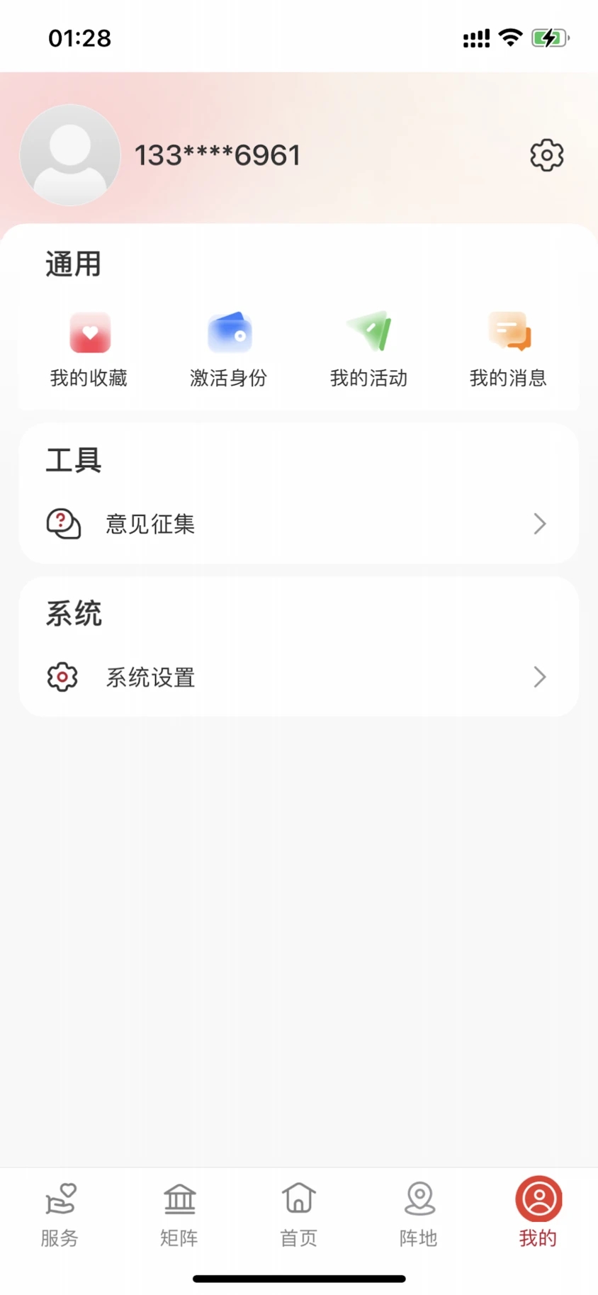 职工之家app安卓版截图2