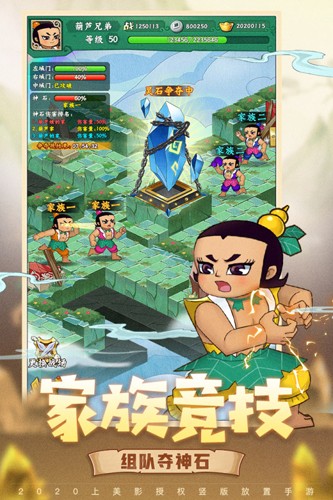 葫芦兄弟七子降妖最新版截图3