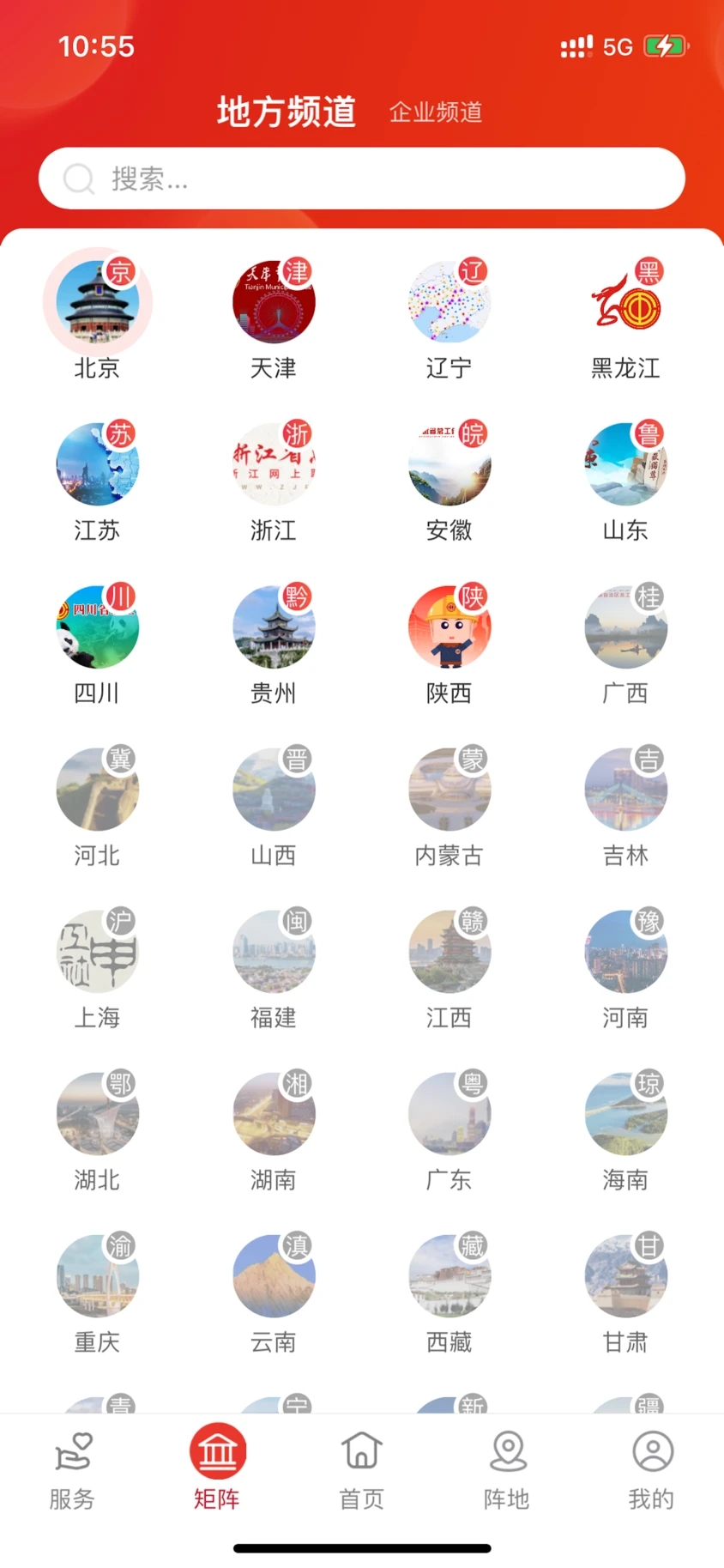 职工之家app安卓版截图4