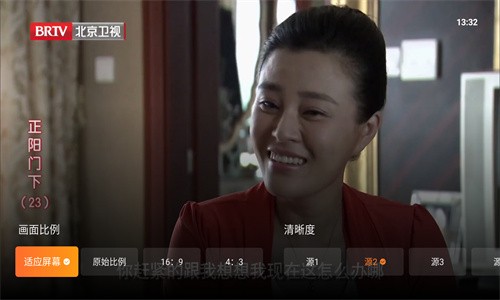 飞沙电视TV app最新版截图3