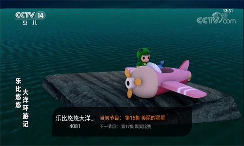 飞沙电视TV app最新版截图2