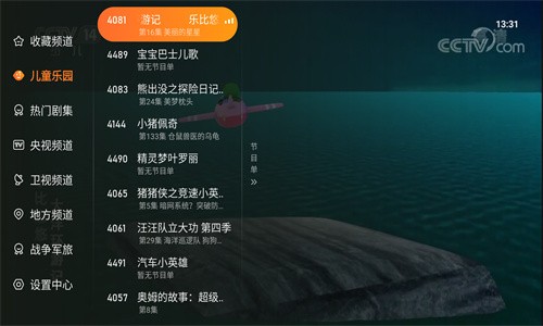 飞沙电视TV app最新版截图1