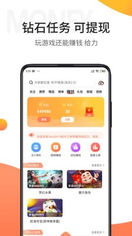骑士助手app最新版截图3