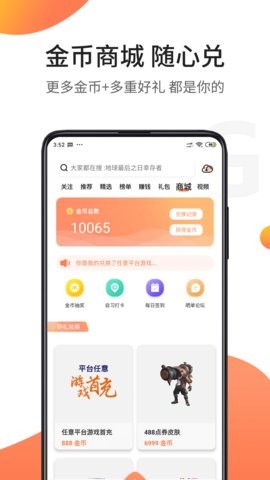 骑士助手app最新版截图2