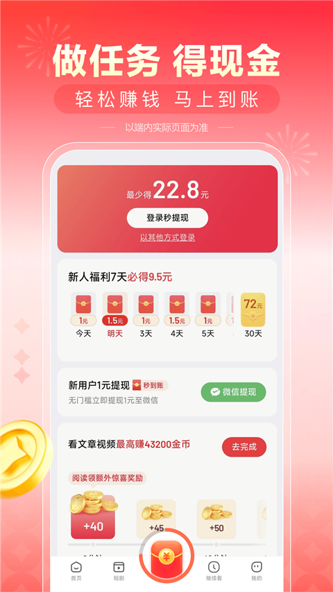 看多多APP截图4